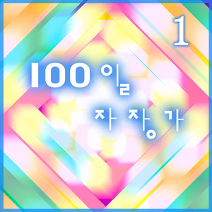 자장가 라그리마