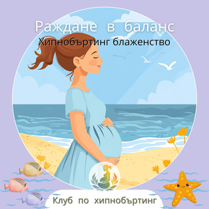 Без стрес (успокояващи звуци)