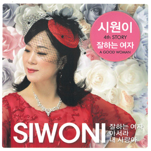 잘하는 여자