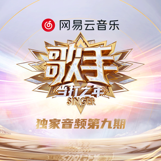 《流行》大家都在听的热门歌曲