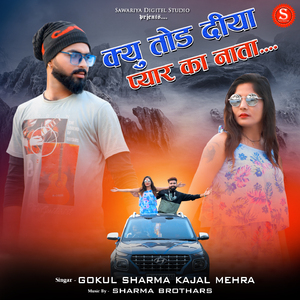 kyu tod diya pyar ka nata