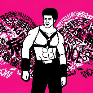 失败作魔男（失败作少女）（哲学）