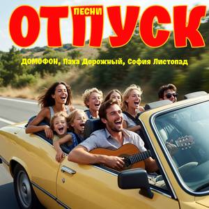 Настоящая Жизнь