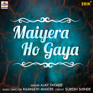 Maiyera Ho Gaya