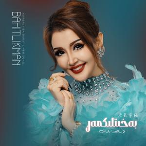 Bahitlik Man《我最幸福》