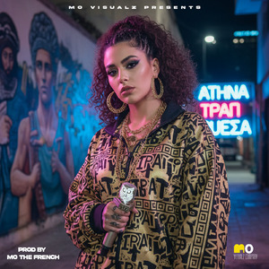 Δύο Λέξεις (Two Words)