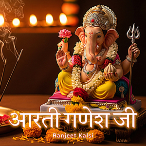 Aarti Ganesh Ji