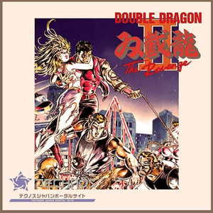 双龍の雄叫び（宿命の対決）