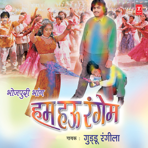 Anguriyavta Ho Dada