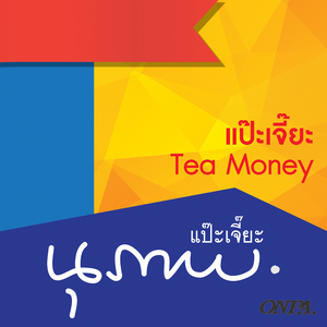 ผู้ใหญ่ลี