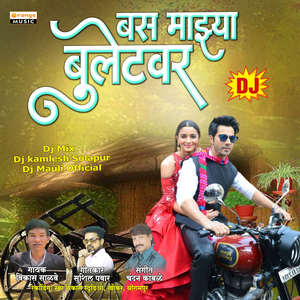Bas Mazya Bulletvar (Dj Remix)