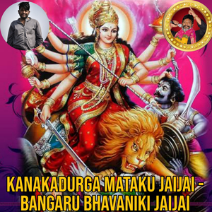 Kanakadurga Mataku Jaijai (Bangaru Bhavaniki Jaijai)