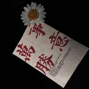 To.SA（Prod by FaunmU）