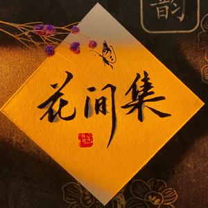 阿亚 时方七月 伴奏