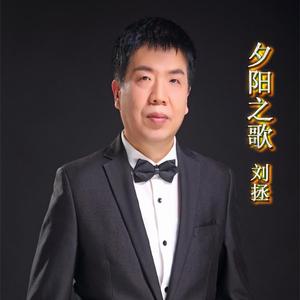 夕阳之歌（伴奏）（翻自 近藤真彦）