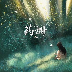 我以为-成品（杰森）（翻自 徐薇）