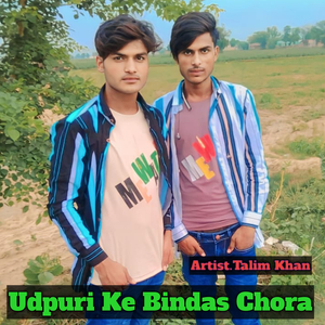 Udpuri Ke Bindas Chhora