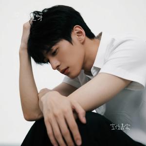 空位嘉宾（Cover 恩彤）