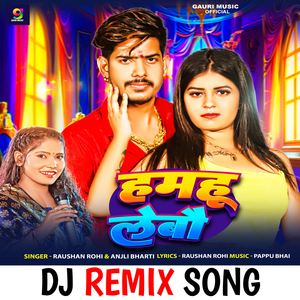 Hamhu Lebau (Dj Remix)