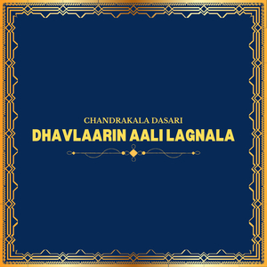 Chala Jaau Umbarala Mulu