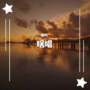 我喜欢上你时的内心活动