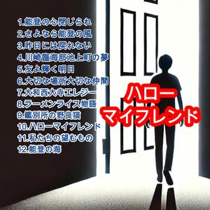 私たちの望むものは