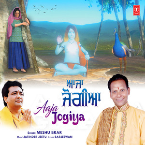 Aaja Jogiya