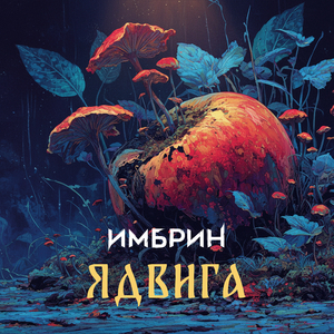 Ядвига