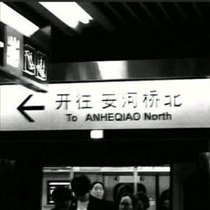 董小姐