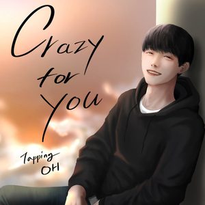 너에게 미쳐 (Instrumental Guitar)