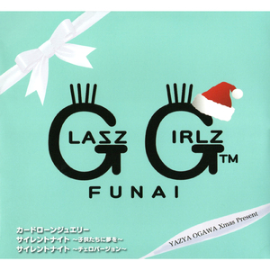 サイレントナイト (チェロバージョン)