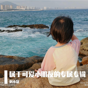 《泡泡借月光》 伴奏版