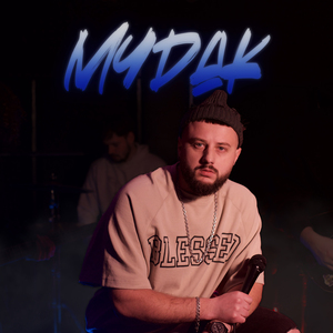 Мудак