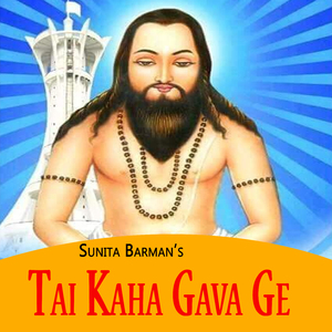 Tai Kaha Gava Ge
