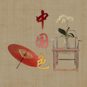 胭脂（翻自 咬人猫）