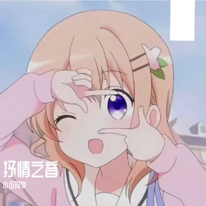 诺言(菏泽树哥)