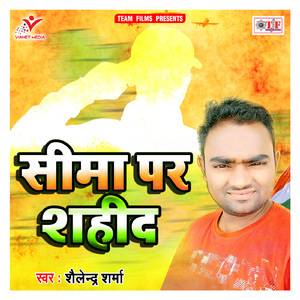 Bilakhi Bilakhi Rowe Babu Mehar Maai