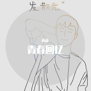 认识你，很高兴（Demo）