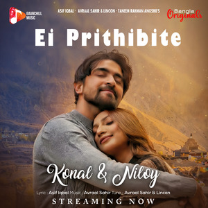 Ei Prithibite