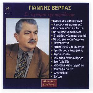 Vrisi mou malamatenia