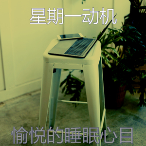 有趣放松的情怀