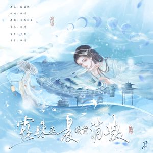 露珠在晨曦前消散