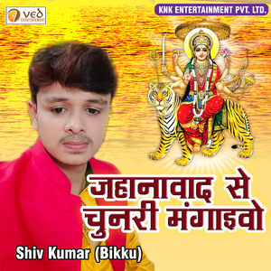 Jahanavaad Se Chunari Mangaivo