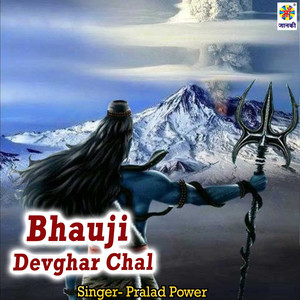 Bhauji Devghar Chal