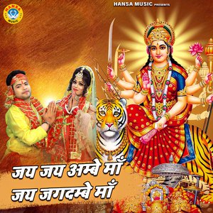 Jai Jai Ambey Ma Jai Jagdambe Ma