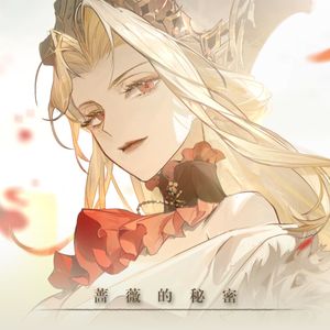 拨开珠玉之帘 -Veils Lifted-