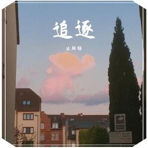 还记得你的理想吗.