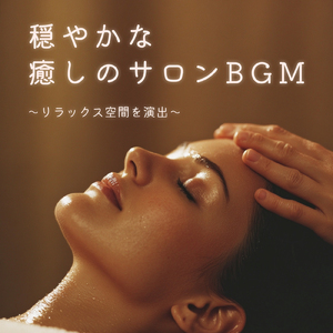 - Fall asleep in 5 minutes - 5分で眠れる