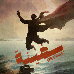 Sefina