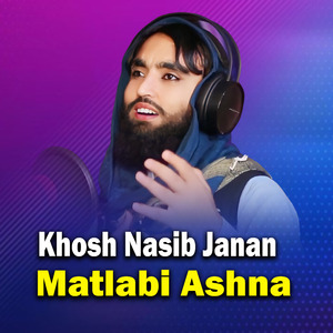 Nan Me Bya La Strgo Mray Okhki Bahiji